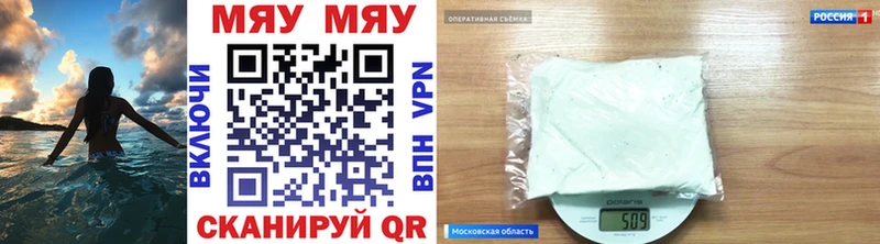 Меф мяу мяу  Купить  Кировград 